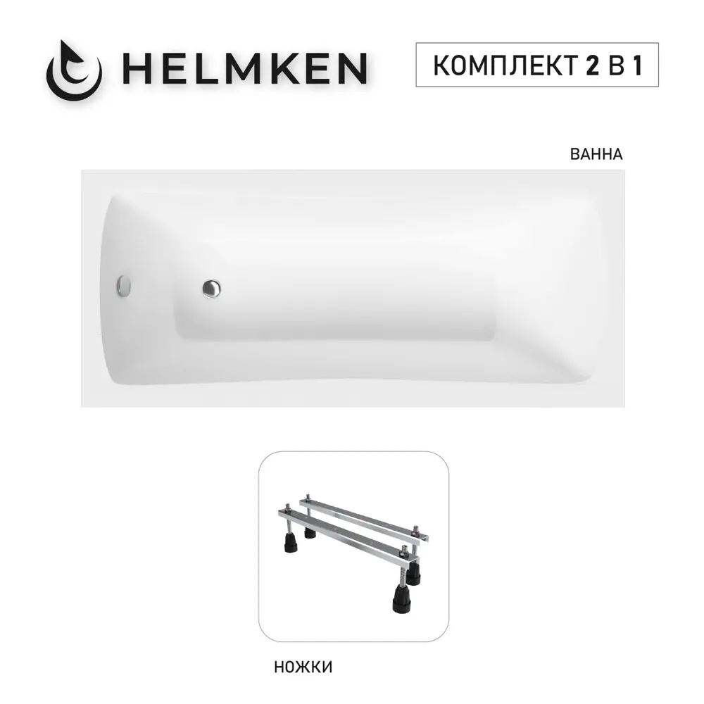 Фото Ванна акриловая Helmken Luna 614M2Y1479 160x70 комплект 2 в 1: прямоугольная ванна, ножки Фото Ванна акриловая Helmken Luna 614M2Y1479 160x70 комплект 2 в 1: прямоугольная ванна, ножки