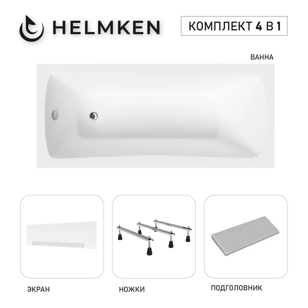 Фото Ванна акриловая Helmken Luna B1369F7604 160x70 комплект 4 в 1 цвет белый Фото Ванна акриловая Helmken Luna B1369F7604 160x70 комплект 4 в 1 цвет белый
