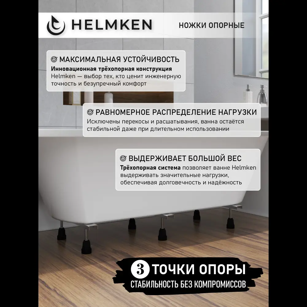 Фото 6 Ванна акриловая Helmken Rivana 959S2B9347 170x70 комплект 3 в 1 цвет белый Фото 6 Ванна акриловая Helmken Rivana 959S2B9347 170x70 комплект 3 в 1 цвет белый