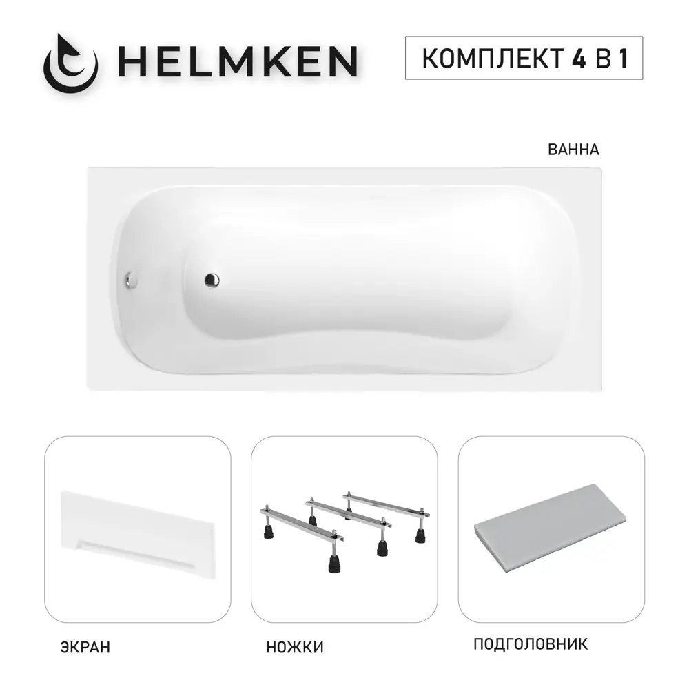 Фото Ванна акриловая Helmken Edelva 2X34F42979 160x70 комплект 4 в 1 цвет белый Фото Ванна акриловая Helmken Edelva 2X34F42979 160x70 комплект 4 в 1 цвет белый