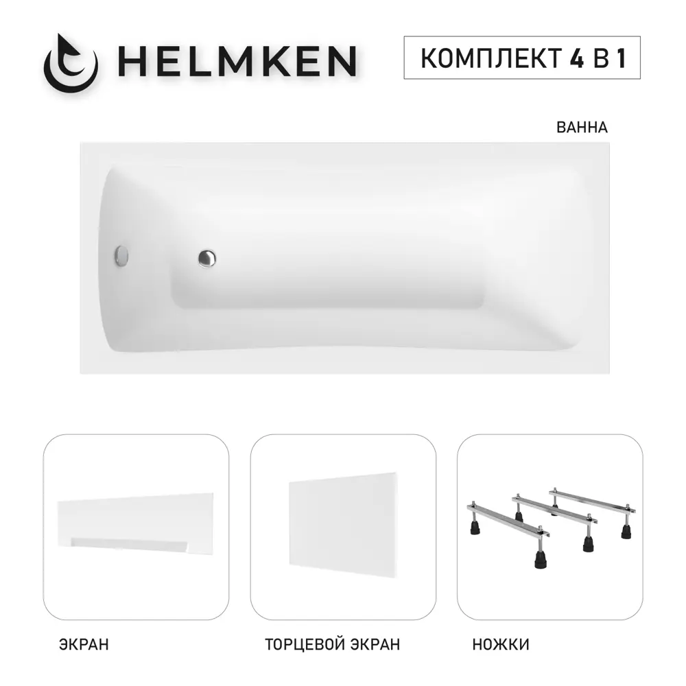 Фото Ванна акриловая Helmken Luna 56KY511506 170х70 комплект 4 в 1 цвет белый/черный Фото Ванна акриловая Helmken Luna 56KY511506 170х70 комплект 4 в 1 цвет белый/черный