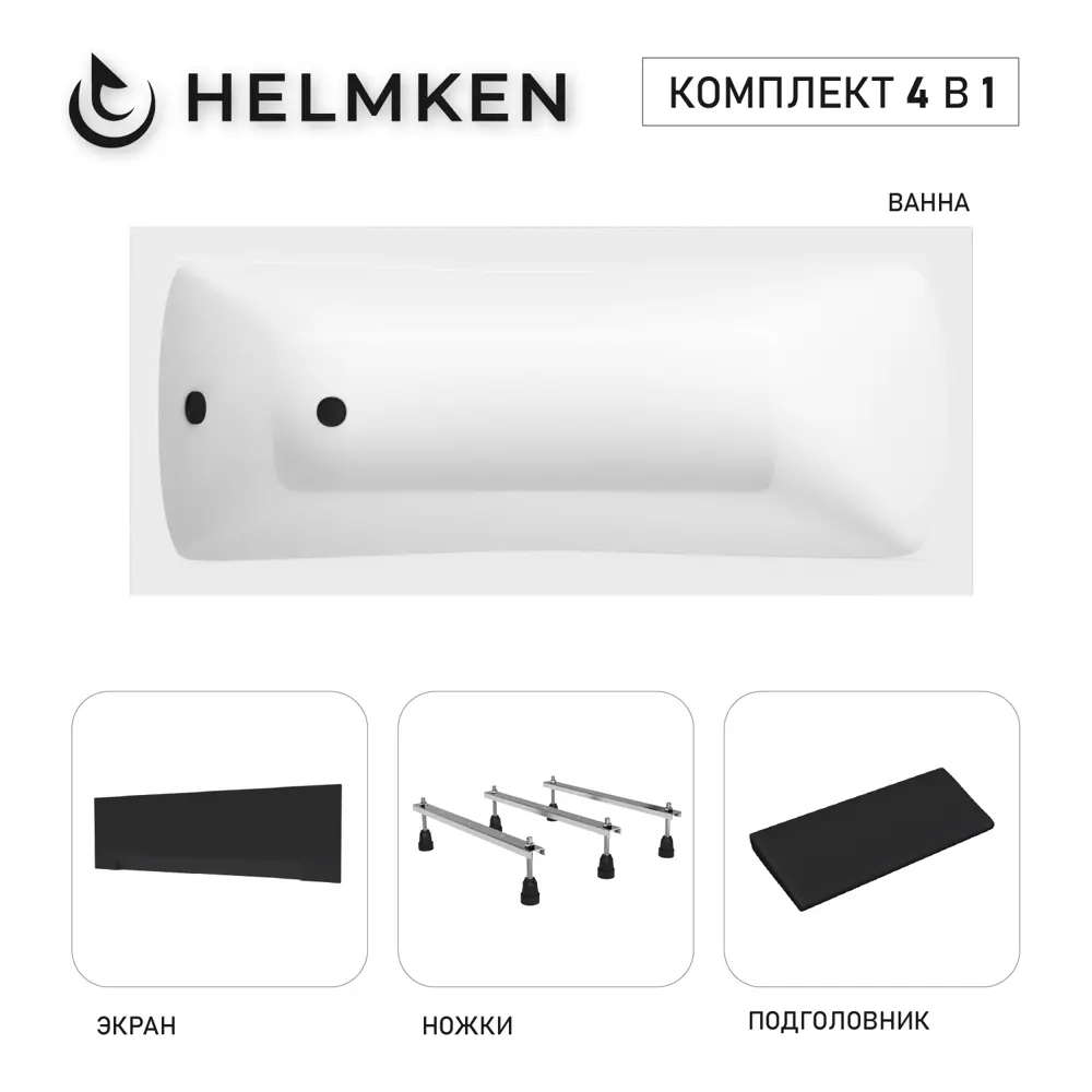 Фото Ванна акриловая Helmken Luna 2V62486F11 170х70 комплект 4 в 1 цвет белый Фото Ванна акриловая Helmken Luna 2V62486F11 170х70 комплект 4 в 1 цвет белый