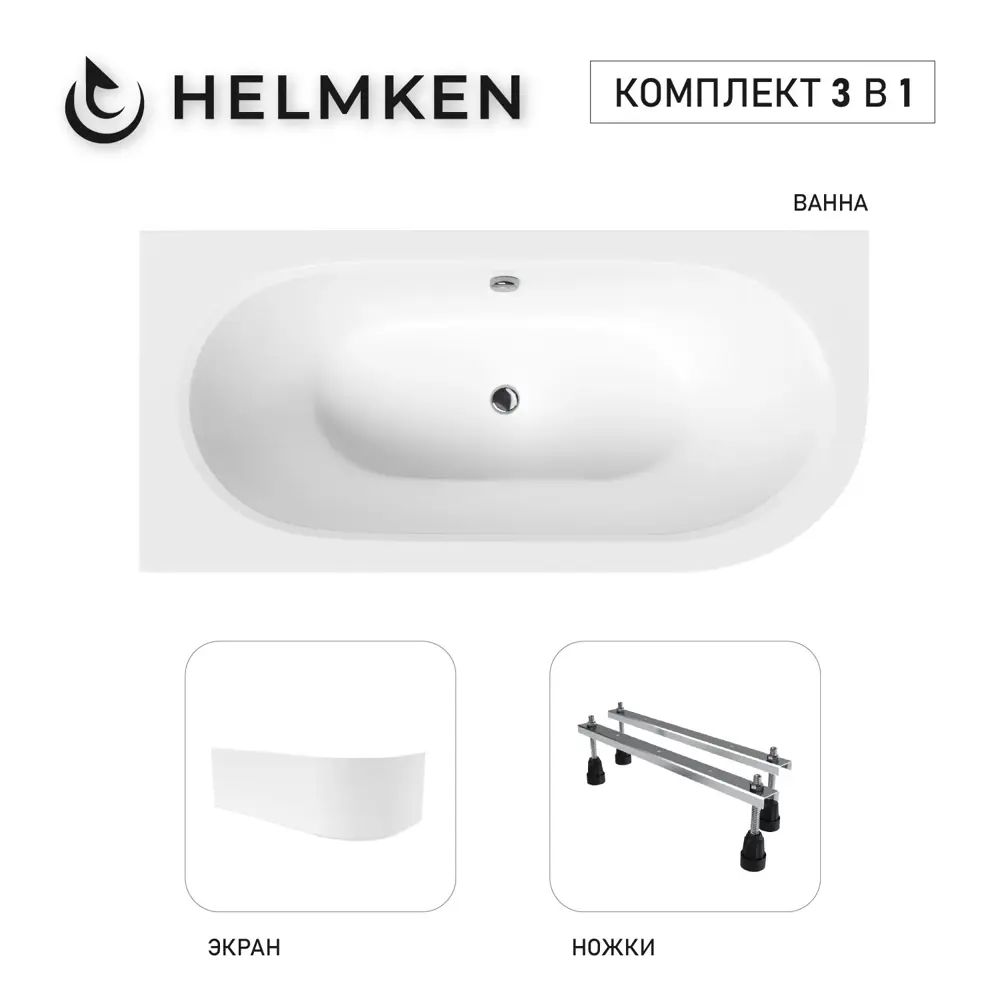 Фото Ванна акриловая Helmken Marbella Lux 642841Y11A 150x75 комплект 3 в 1: левосторонняя ванна, ножки, лицевой экран цвет белый Фото Ванна акриловая Helmken Marbella Lux 642841Y11A 150x75 комплект 3 в 1: левосторонняя ванна, ножки, лицевой экран цвет белый