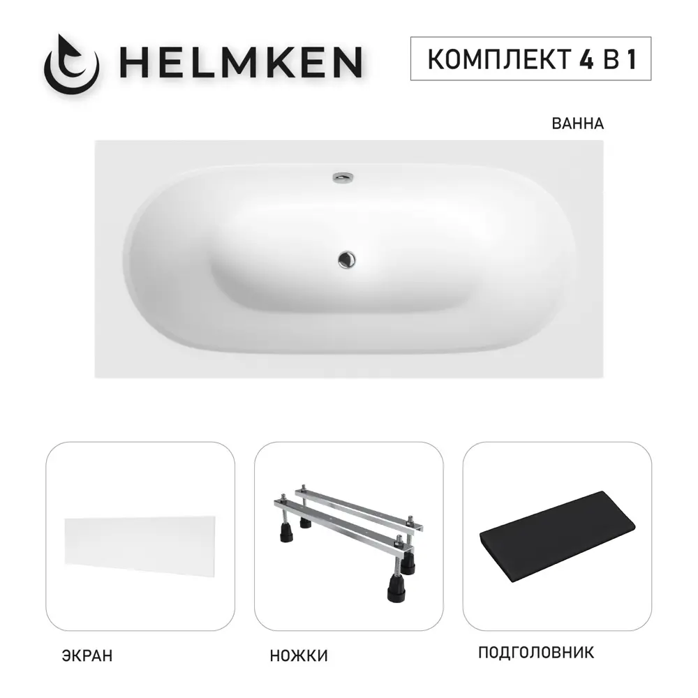 Фото Ванна акриловая Helmken Vienna 89836SB215 150x75 комплект 4 в 1 цвет белый/черный