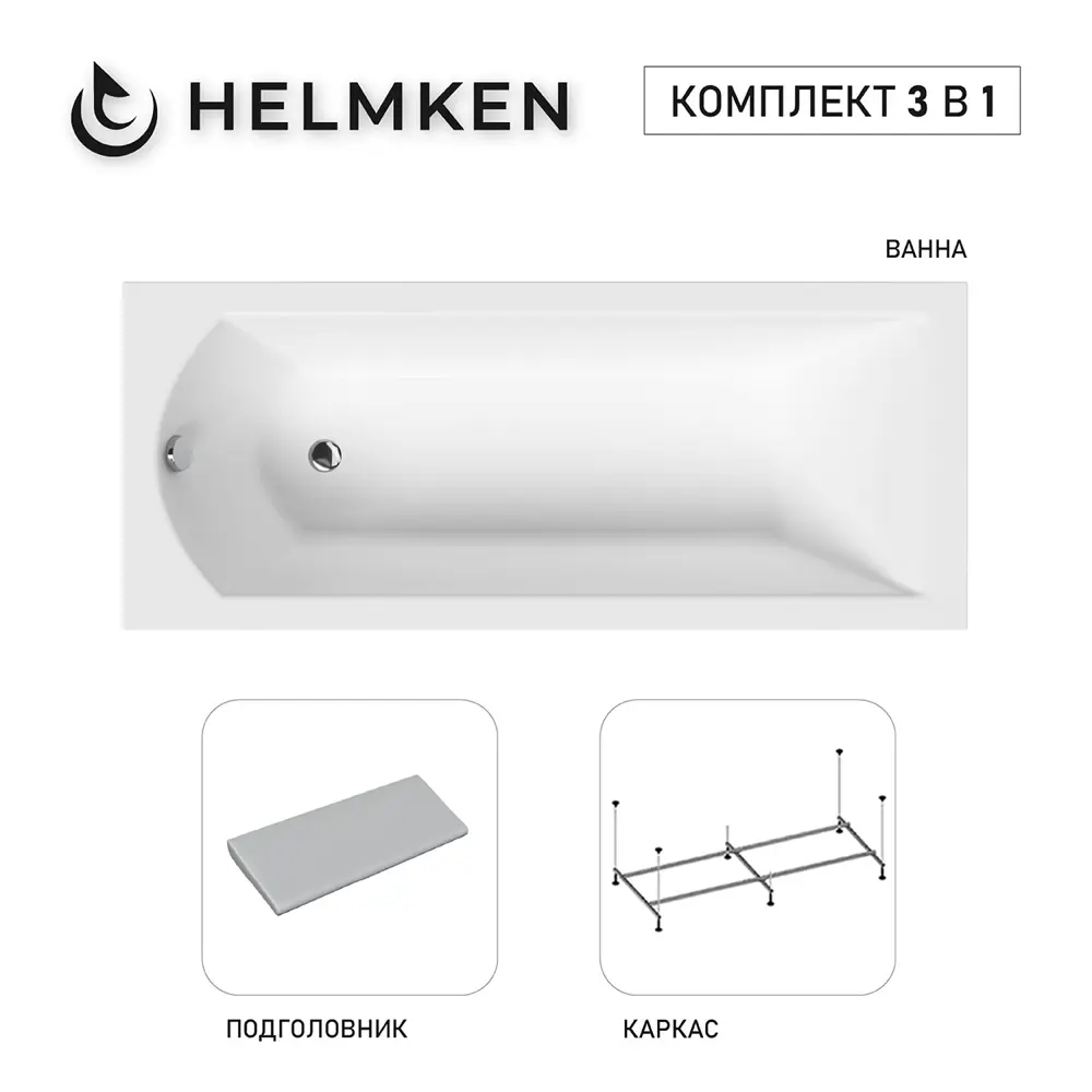 Фото Ванна акриловая Helmken Vespera 119F84289M 150 x 70 комплект 3 в 1 цвет белый/серый