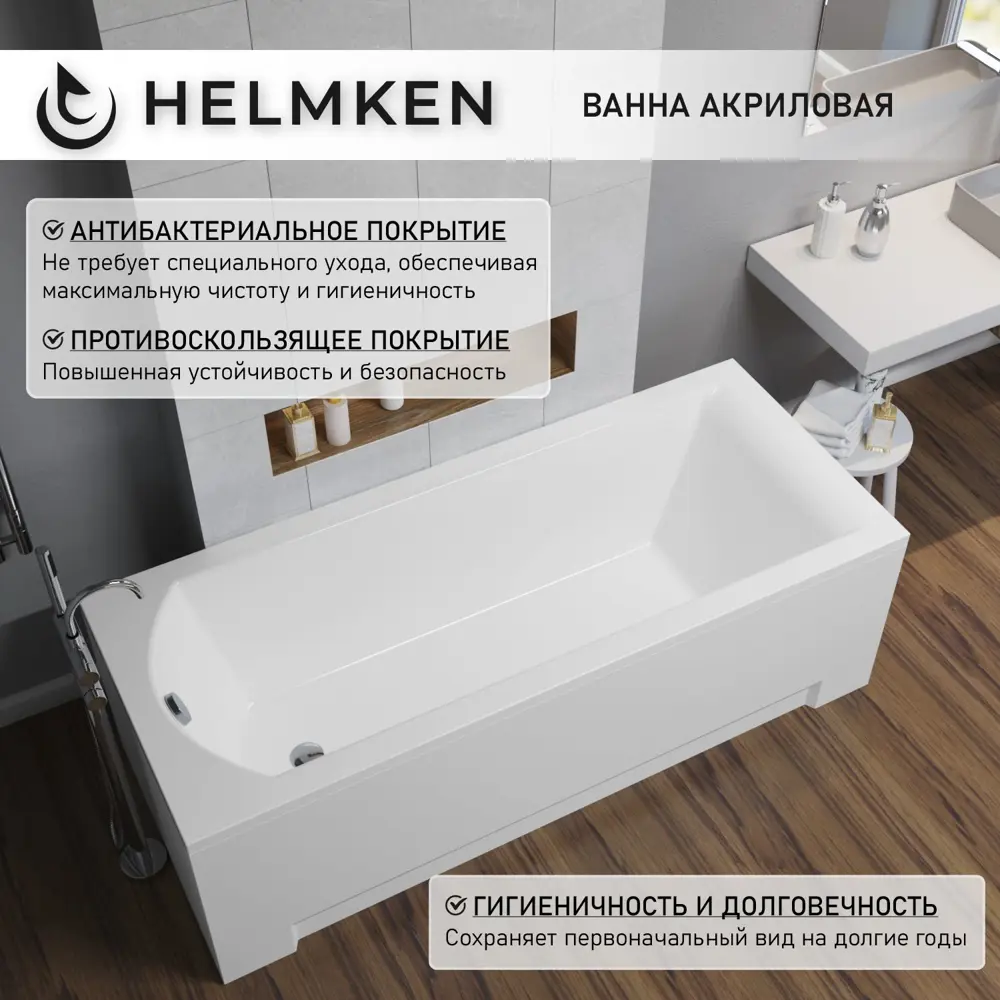 Фото 4 Ванна акриловая Helmken Vespera 5884D51S97 180 x 80 комплект 2 в 1 цвет белый Фото 4 Ванна акриловая Helmken Vespera 5884D51S97 180 x 80 комплект 2 в 1 цвет белый