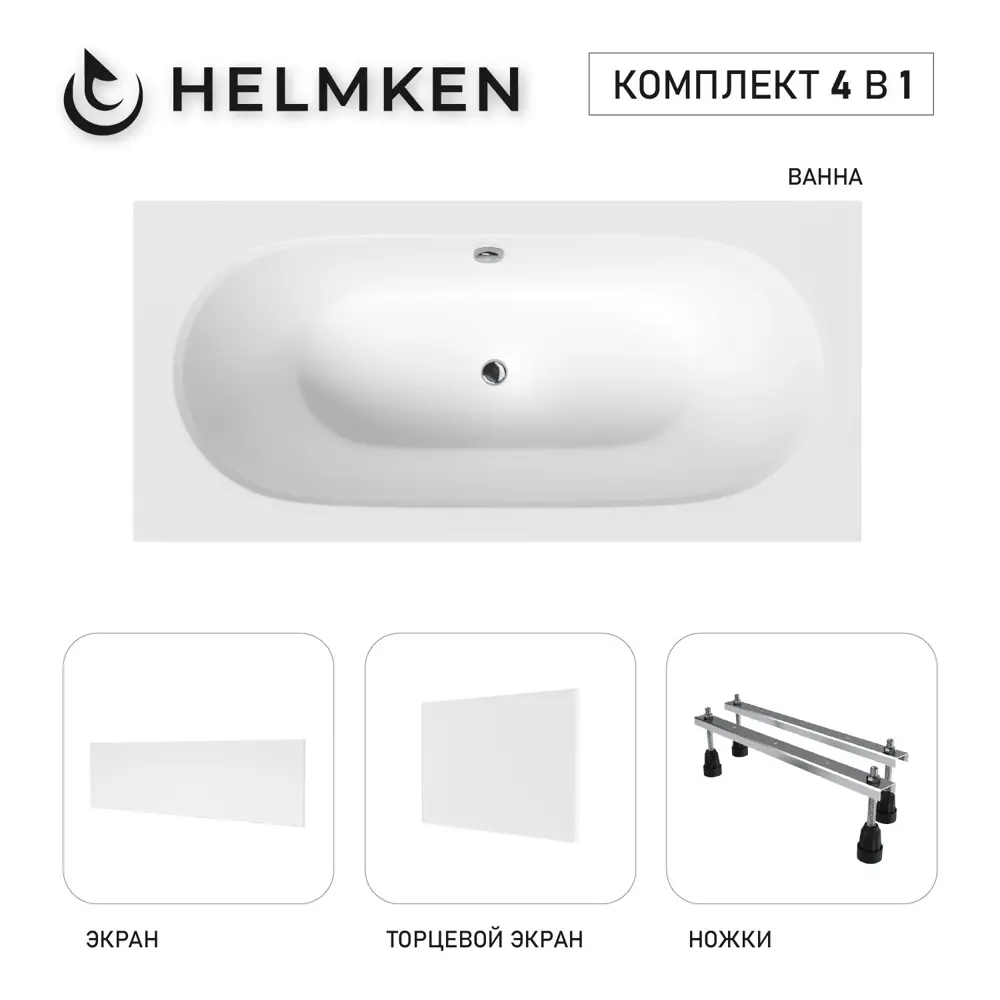 Фото Ванна акриловая Helmken Vienna 7636K6M488 180 x 80 комплект 4 в 1 цвет белый Фото Ванна акриловая Helmken Vienna 7636K6M488 180 x 80 комплект 4 в 1 цвет белый