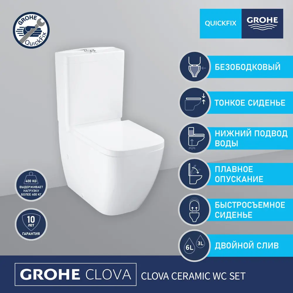 Фото 8 Унитаз-компакт Grohe Clova 39909000 безободковый, быстросъемным сиденьем микролифт цвет белый Фото 8 Унитаз-компакт Grohe Clova 39909000 безободковый, быстросъемным сиденьем микролифт цвет белый