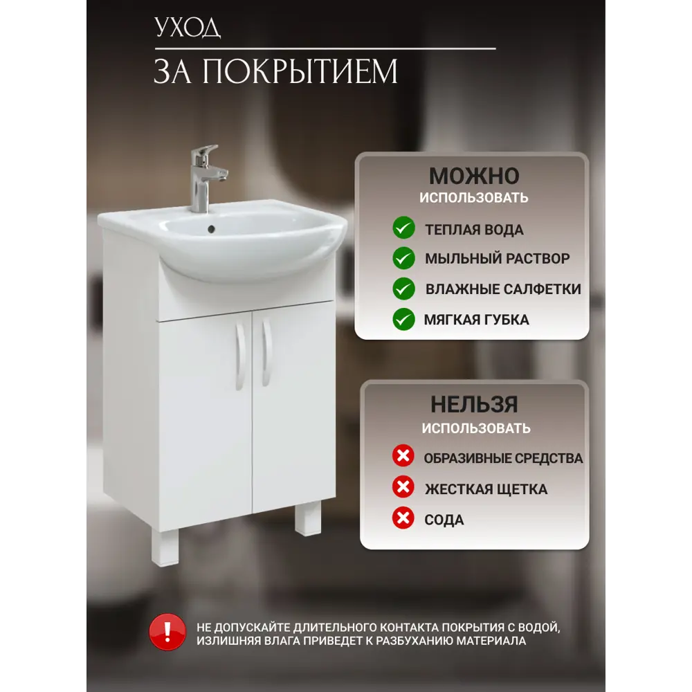 Фото 4 Тумба под раковину напольная Элегия Т-50 цвет белый Фото 4 Тумба под раковину напольная Элегия Т-50 цвет белый