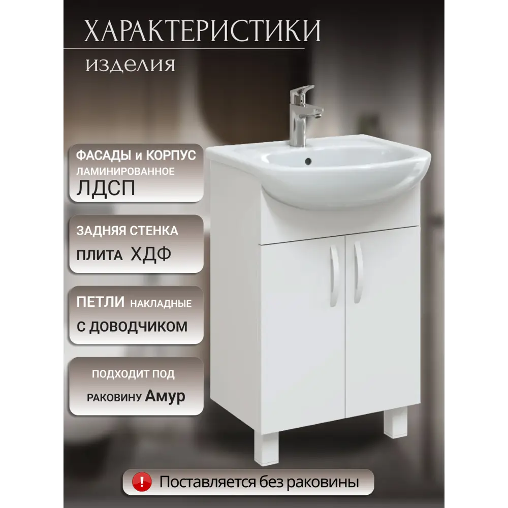 Фото 5 Тумба под раковину напольная Элегия Т-50 цвет белый Фото 5 Тумба под раковину напольная Элегия Т-50 цвет белый