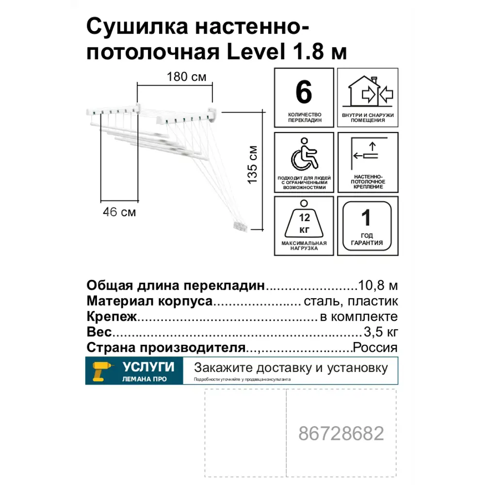 Фото 2 Сушилка для белья Level настенно-потолочная 1.8 м Фото 2 Сушилка для белья Level настенно-потолочная 1.8 м
