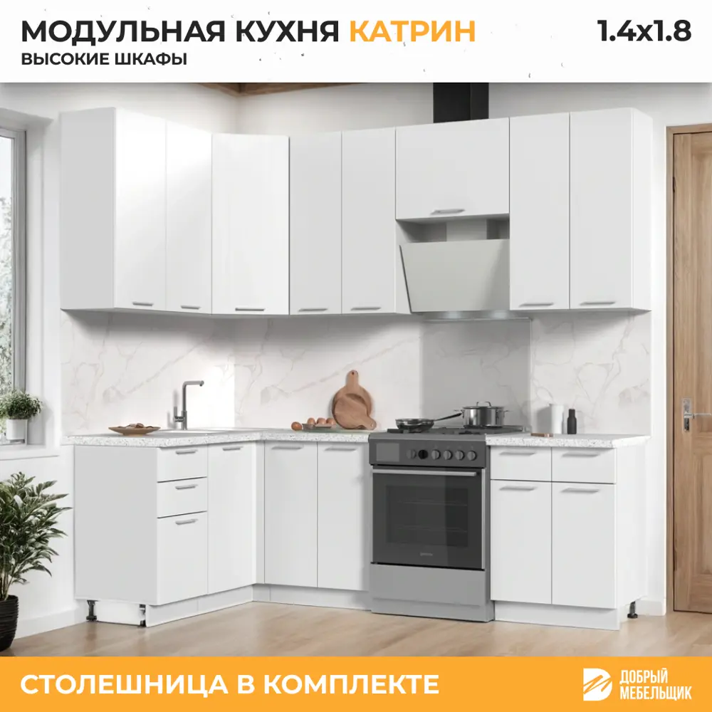 Фото 3 Кухонный гарнитур со столешницей Лён 2.6 см Стендмебель Катрин софт 180x237x60 см ЛДСП цвет белый Фото 3 Кухонный гарнитур со столешницей Лён 2.6 см Стендмебель Катрин софт 180x237x60 см ЛДСП цвет белый
