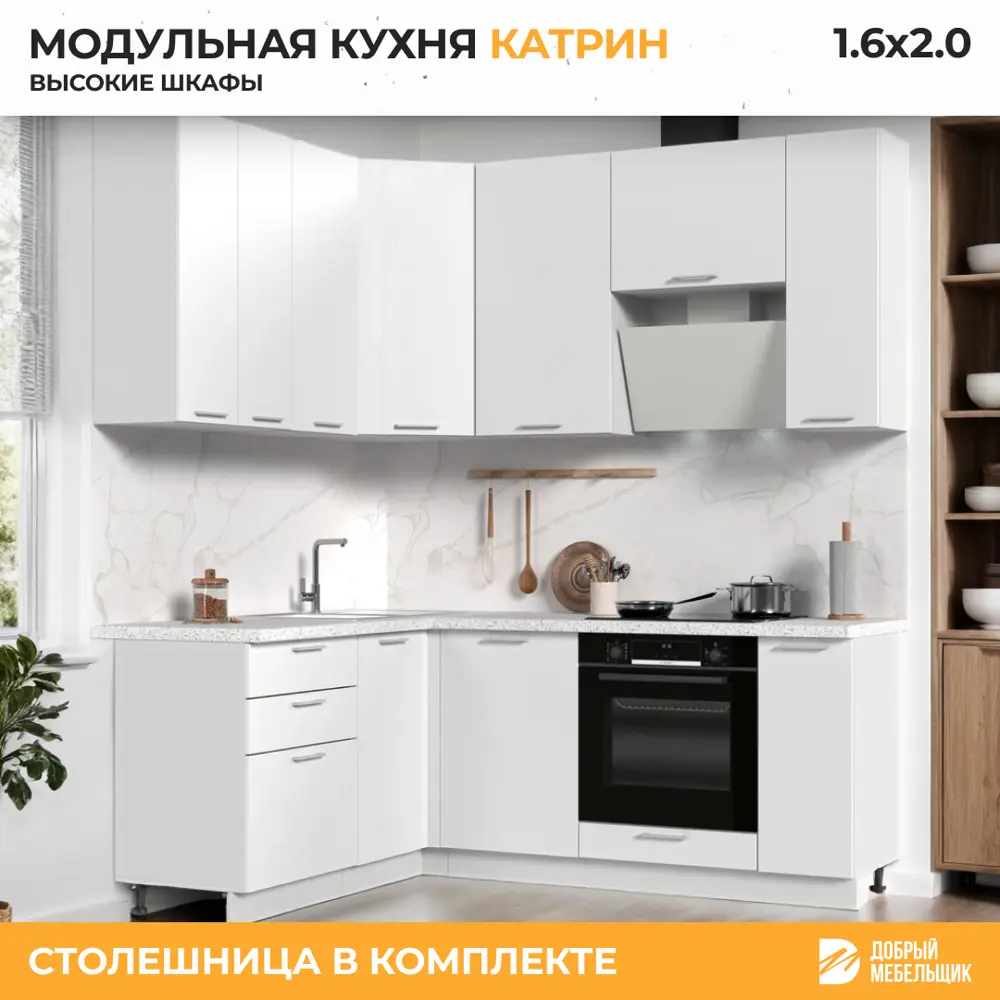 Фото 3 Кухонный гарнитур высокий со столешницей 3.8 см Стендмебель Катрин софт 160x200x60 см ЛДСП цвет белый Фото 3 Кухонный гарнитур высокий со столешницей 3.8 см Стендмебель Катрин софт 160x200x60 см ЛДСП цвет белый
