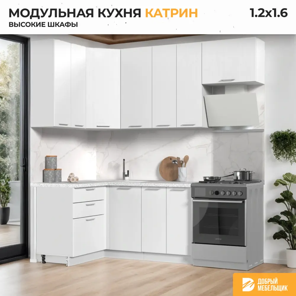 Фото 3 Кухонный гарнитур Стендмебель Катрин софт 160x237x60 см ЛДСП цвет белый Фото 3 Кухонный гарнитур Стендмебель Катрин софт 160x237x60 см ЛДСП цвет белый