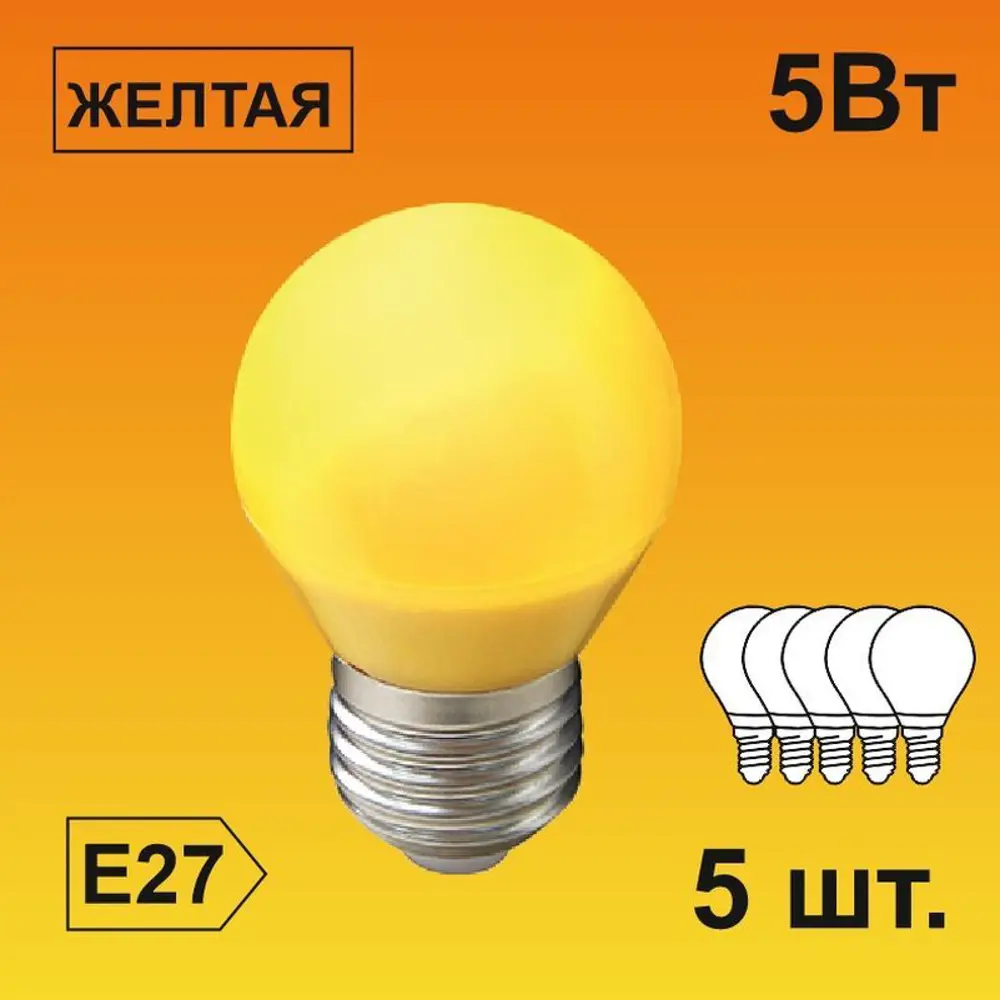 Фото Набор ламп светодиодных Ecola K7CY50ELB стандарт E27 220 В 5 Вт шар малый золотистая желтый свет 5 шт Фото Набор ламп светодиодных Ecola K7CY50ELB стандарт E27 220 В 5 Вт шар малый золотистая желтый свет 5 шт