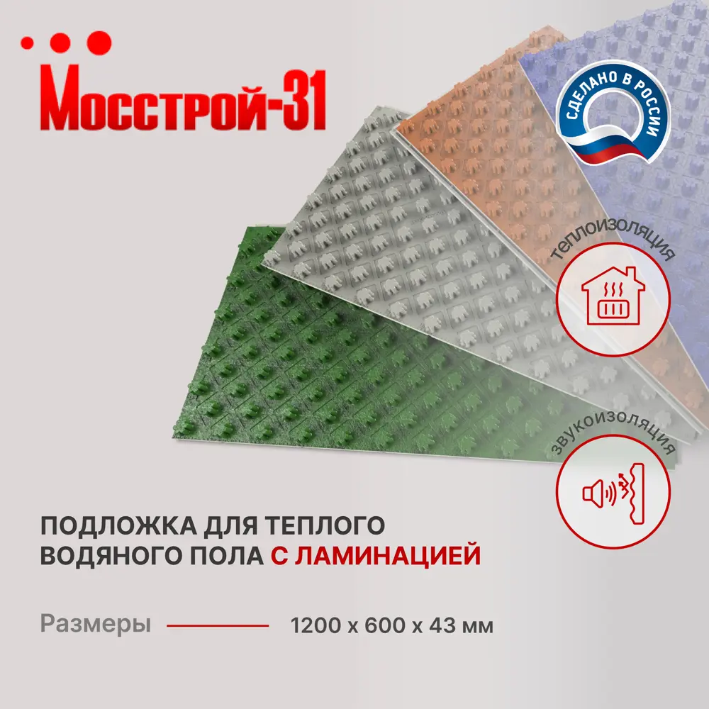 Фото 2 Пенополистирол 43мм Мосстрой-31 600x1200мм 16шт 0.72м² Фото 2 Пенополистирол 43мм Мосстрой-31 600x1200мм 16шт 0.72м²