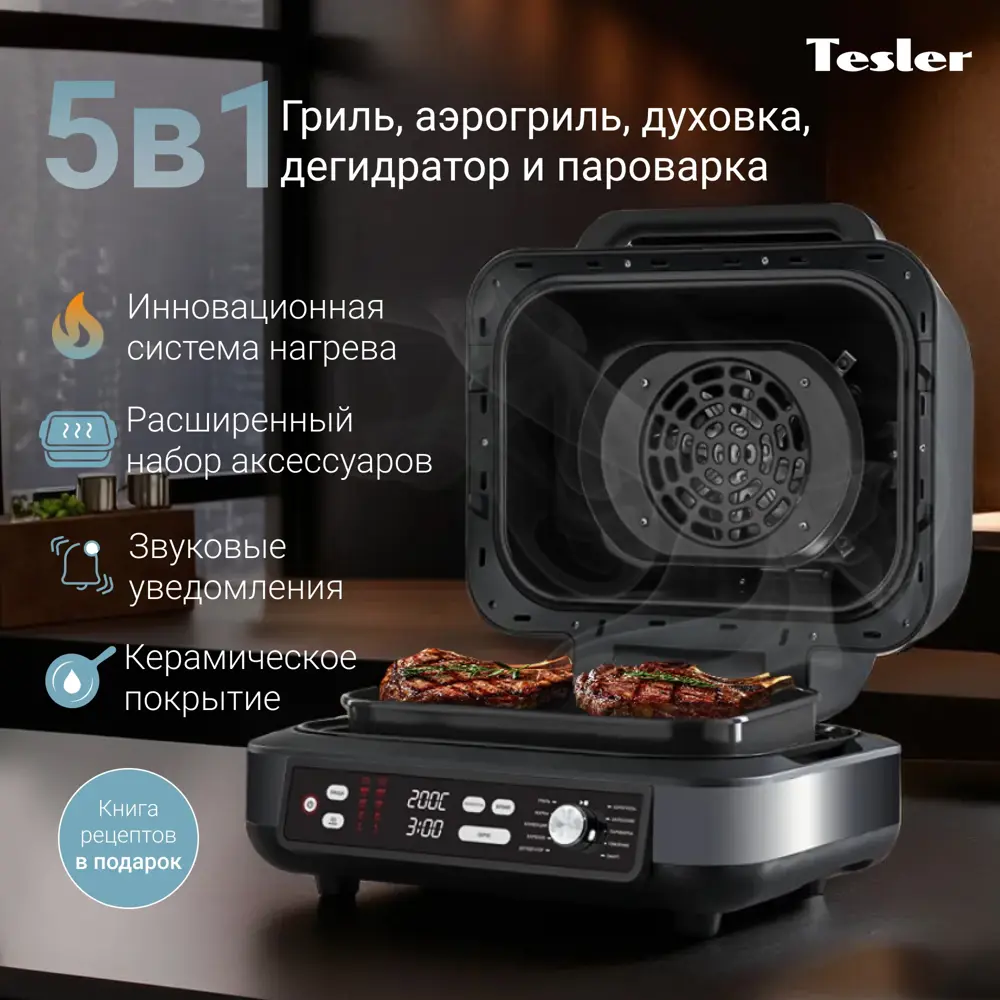 Фото 18 Гриль электрический Tesler Mag-1800 цвет серый Фото 18 Гриль электрический Tesler Mag-1800 цвет серый