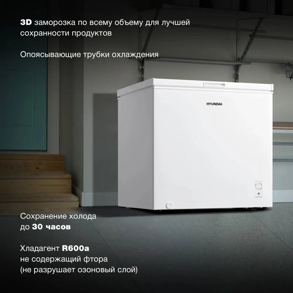 Фото 3 Морозильный ларь Hyundai RGG227 81.6x85x55 см цвет белый Фото 3 Морозильный ларь Hyundai RGG227 81.6x85x55 см цвет белый