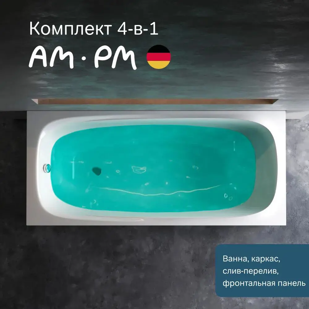 Фото Ванна акриловая Am.pm Spirit W72A-170-075W-A2RPOFI 170x75 каркас, фронтальная панель и слив-перелив хром Фото Ванна акриловая Am.pm Spirit W72A-170-075W-A2RPOFI 170x75 каркас, фронтальная панель и слив-перелив хром