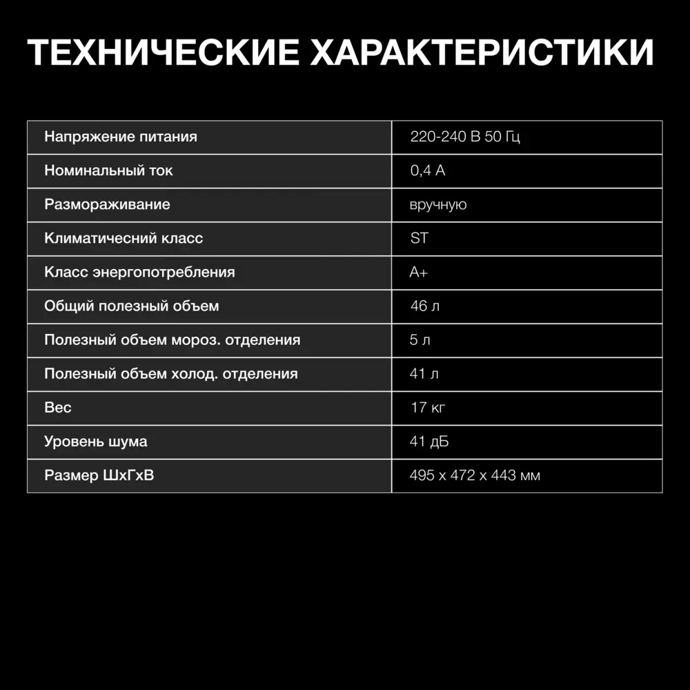 Фото 6 Холодильник Hyundai CO05041H 49.5x44.3 см цвет белый Фото 6 Холодильник Hyundai CO05041H 49.5x44.3 см цвет белый
