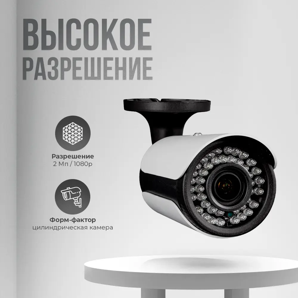 Фото 2 Камера видеонаблюдения уличная AHD 2Мп Ps-Link AHD102R с вариофокальным объективом