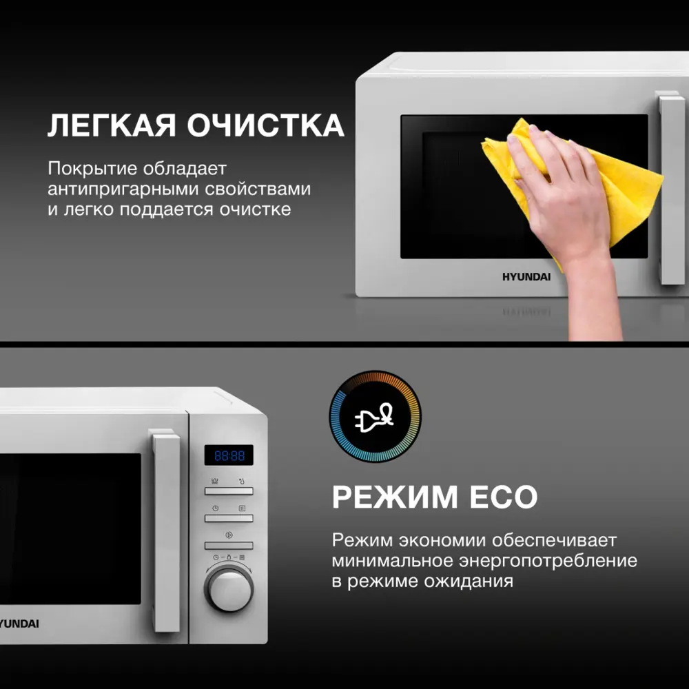 Фото 6 Отдельностоящая микроволновая печь Hyundai HYM-M2060 20 л 44x26x36 см цвет белый Фото 6 Отдельностоящая микроволновая печь Hyundai HYM-M2060 20 л 44x26x36 см цвет белый