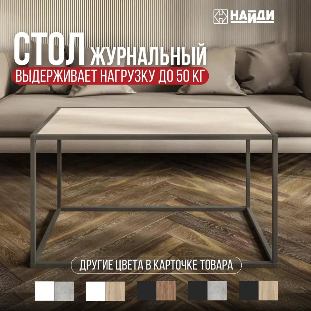 Фото Журнальный столик прямоугольный Лофт-комплект 65x40 см серый Бетонный камень Фото Журнальный столик прямоугольный Лофт-комплект 65x40 см серый Бетонный камень