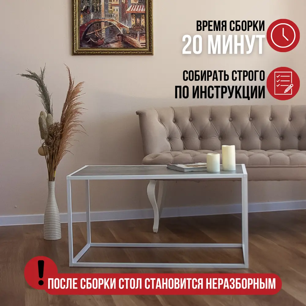Фото 3 Стол журнальный Лофт-комплект 94.1x48.8x48.8 см алюминий цвет белый LTD-5302 Фото 3 Стол журнальный Лофт-комплект 94.1x48.8x48.8 см алюминий цвет белый LTD-5302
