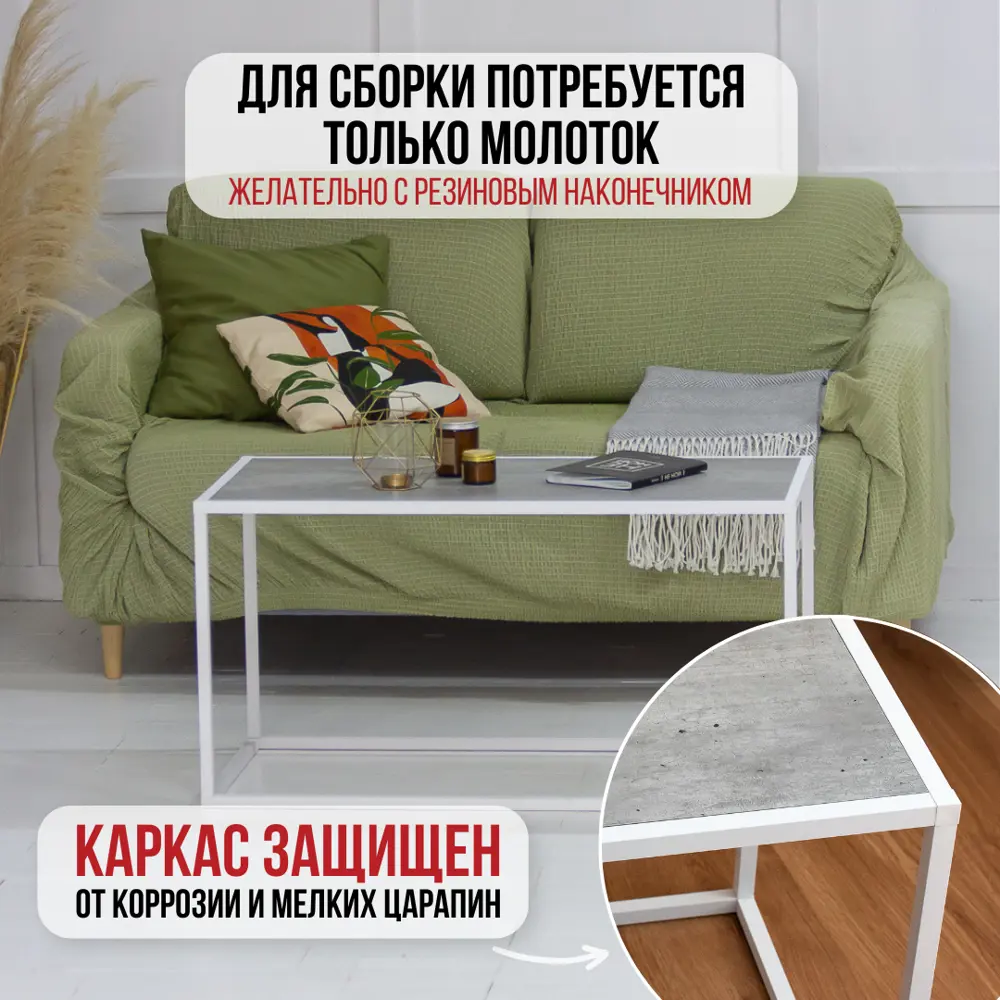 Фото 4 Стол журнальный Лофт-комплект 94.1x48.8x48.8 см алюминий цвет белый LTD-5302 Фото 4 Стол журнальный Лофт-комплект 94.1x48.8x48.8 см алюминий цвет белый LTD-5302