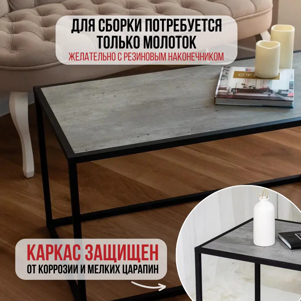 Фото 4 Стол журнальный Лофт-комплект 94.1x48.8x48.8 см алюминий цвет черный LTD-5502 Фото 4 Стол журнальный Лофт-комплект 94.1x48.8x48.8 см алюминий цвет черный LTD-5502