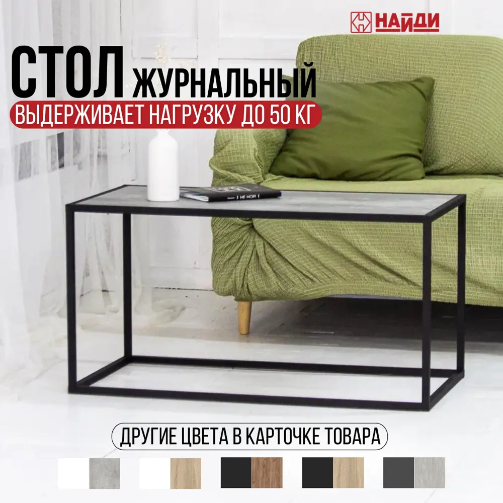 Фото 6 Стол журнальный Лофт-комплект 94.1x48.8x48.8 см алюминий цвет черный LTD-5502 Фото 6 Стол журнальный Лофт-комплект 94.1x48.8x48.8 см алюминий цвет черный LTD-5502