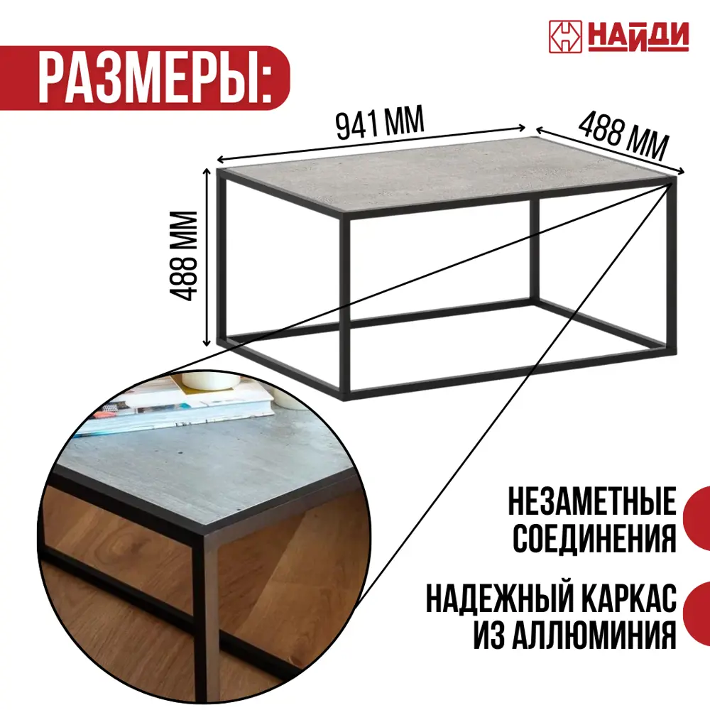 Фото 5 Стол журнальный Лофт-комплект 94.1x48.8x48.8 см алюминий цвет черный LTD-5502 Фото 5 Стол журнальный Лофт-комплект 94.1x48.8x48.8 см алюминий цвет черный LTD-5502