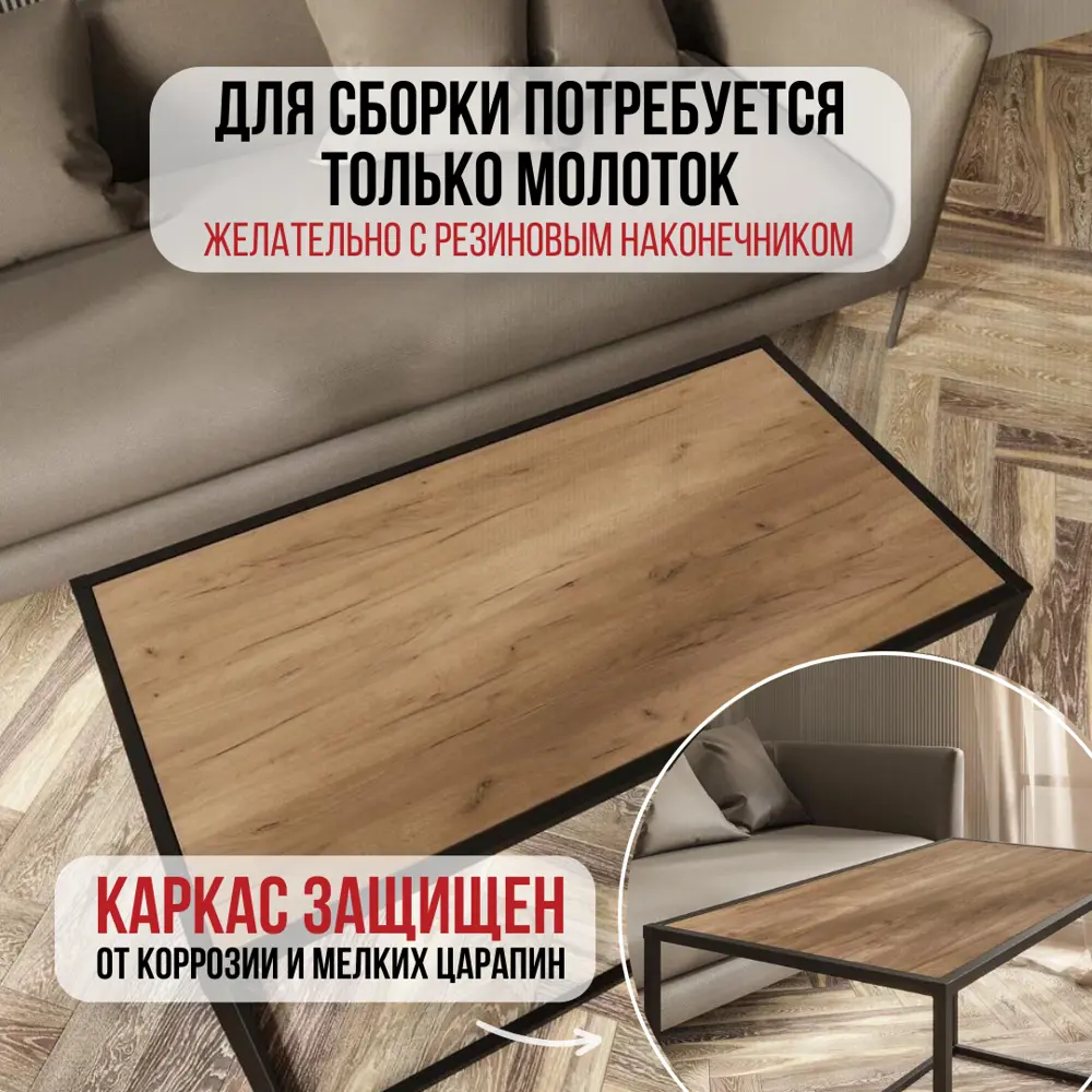 Фото 3 Журнальный столик прямоугольный Лофт-комплект 65x40 см черный Дуб крафт табачный Фото 3 Журнальный столик прямоугольный Лофт-комплект 65x40 см черный Дуб крафт табачный