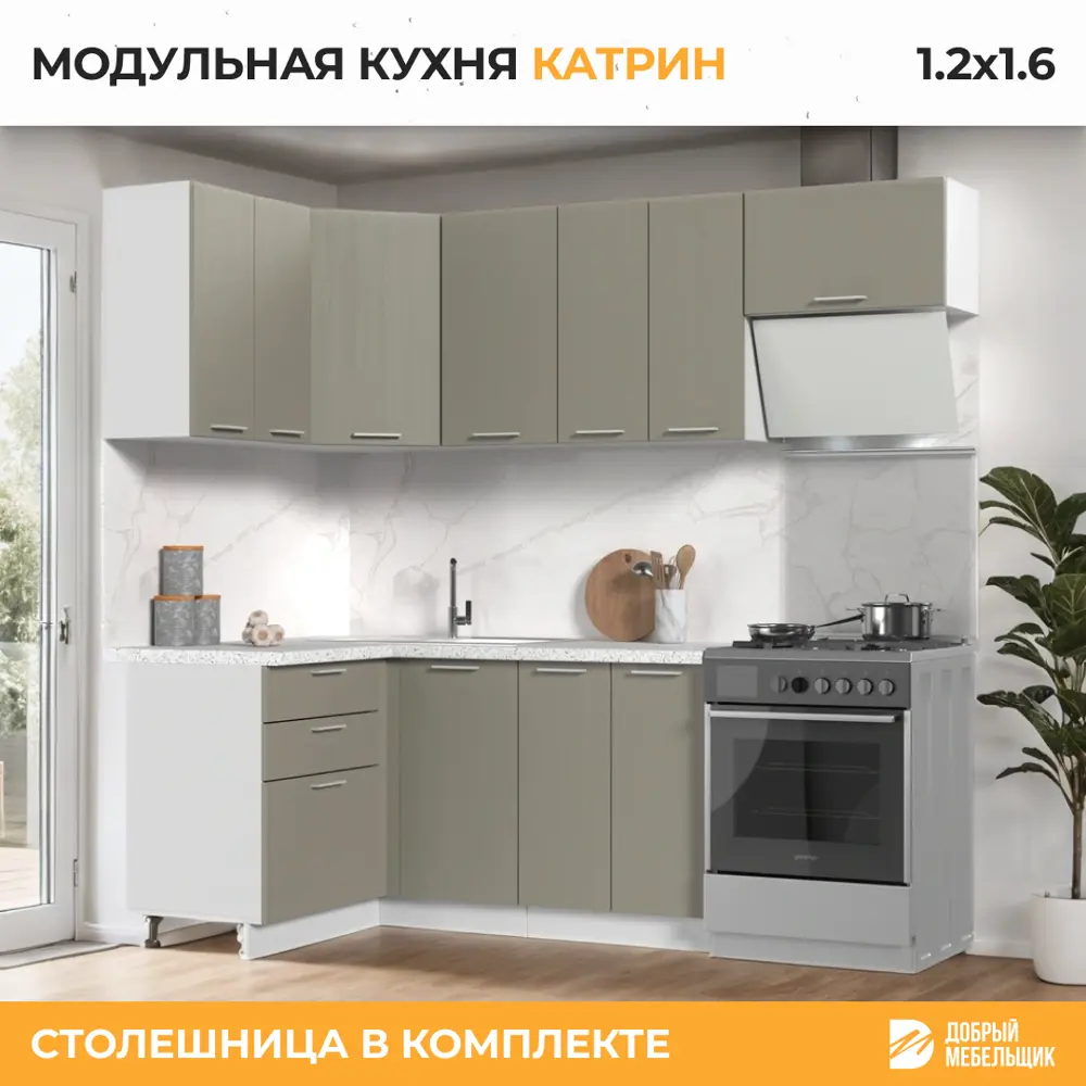 Фото 3 Кухонный гарнитур со столешницей Лён 2.6 см Стендмебель Катрин 160x217x60 см ЛДСП цвет белый/циркон Фото 3 Кухонный гарнитур со столешницей Лён 2.6 см Стендмебель Катрин 160x217x60 см ЛДСП цвет белый/циркон