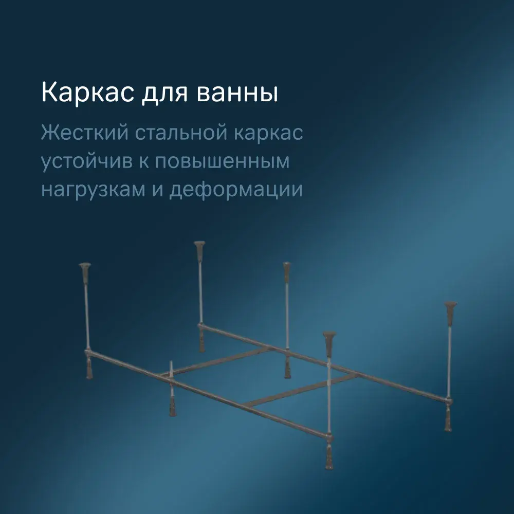 Фото 7 Ванна Am.pm X-Joy W88A-150-070W-ARPOFl акриловая 150x70 с каркасом, устр-во слива-перелива полуавтомат, фронтальная панель цвет белый Фото 7 Ванна Am.pm X-Joy W88A-150-070W-ARPOFl акриловая 150x70 с каркасом, устр-во слива-перелива полуавтомат, фронтальная панель цвет белый