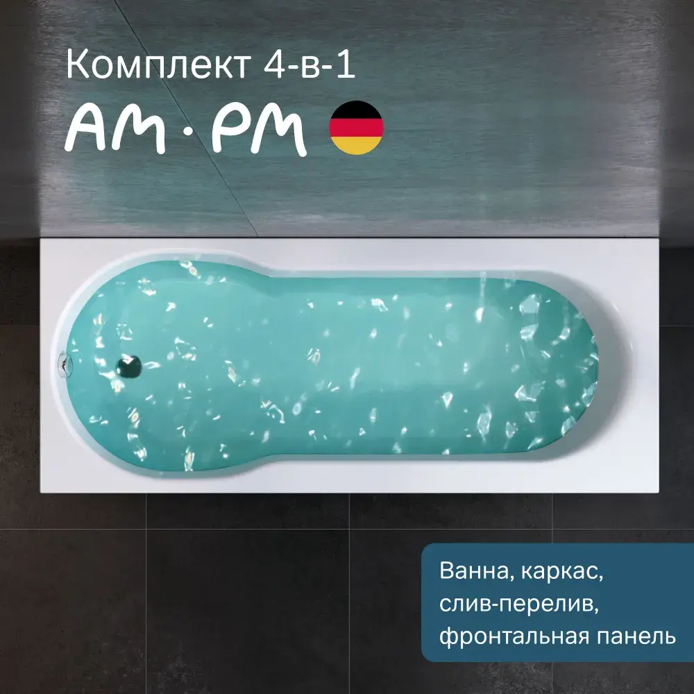Фото 2 Ванна Am.pm X-Joy W88A-170-070W-ARPOFl акриловая 170x70 с каркасом, устр-во слива-перелива полуавтомат, фронтальная панель цвет белый Фото 2 Ванна Am.pm X-Joy W88A-170-070W-ARPOFl акриловая 170x70 с каркасом, устр-во слива-перелива полуавтомат, фронтальная панель цвет белый