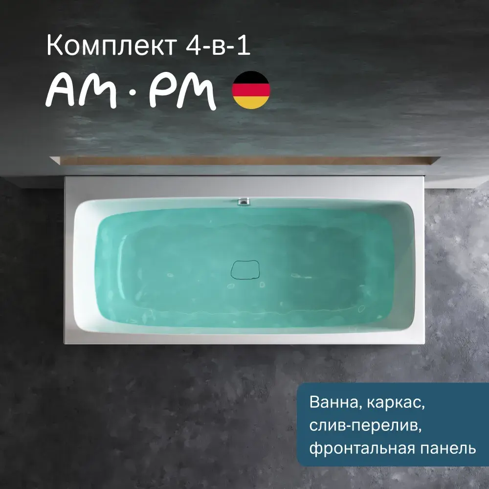Фото 2 Ванна Am.pm Func 150x70 W84A-150-070W-ARPOFL акриловая каркас, фронтальная панель и слив-перелив хром, декоративная заглушка слива цвет белый Фото 2 Ванна Am.pm Func 150x70 W84A-150-070W-ARPOFL акриловая каркас, фронтальная панель и слив-перелив хром, декоративная заглушка слива цвет белый