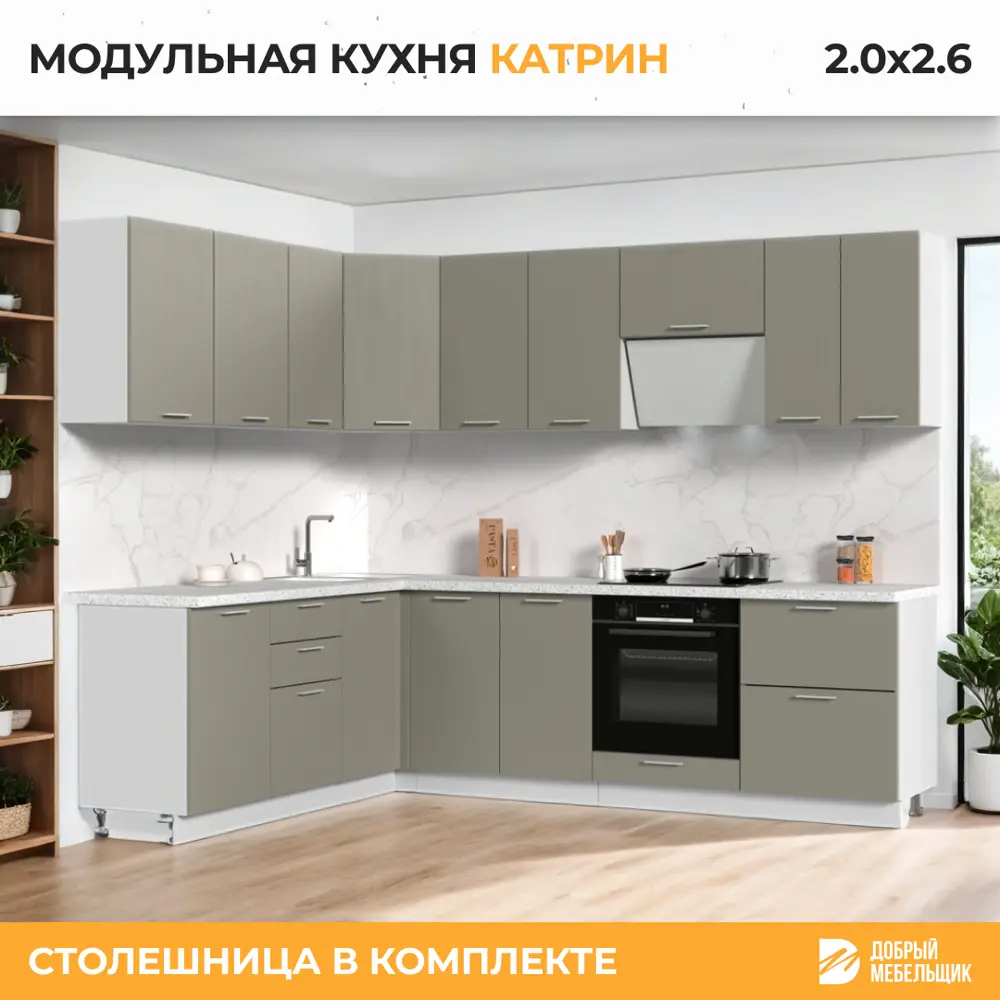 Фото 3 Кухонный гарнитур со столешницей Лён 2.6 см Стендмебель Катрин 260x217x60 см ЛДСП цвет белый/циркон Фото 3 Кухонный гарнитур со столешницей Лён 2.6 см Стендмебель Катрин 260x217x60 см ЛДСП цвет белый/циркон
