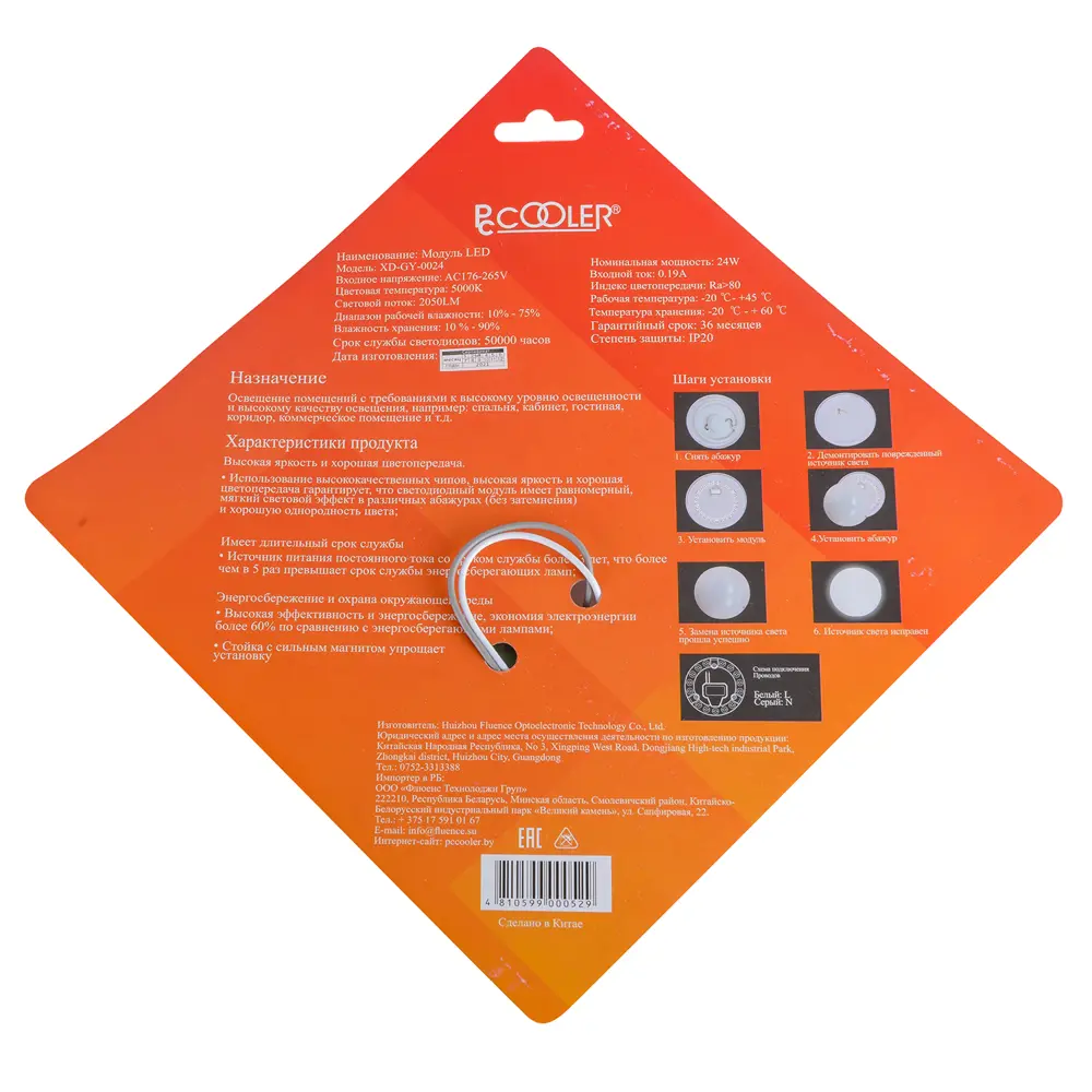 Фото 13 Модуль светодиодный Pccooler Led xd-gy-0024 175-240 В 24 Вт кольцо 2050 Лм нейтральный белый 2 шт Фото 13 Модуль светодиодный Pccooler Led xd-gy-0024 175-240 В 24 Вт кольцо 2050 Лм нейтральный белый 2 шт