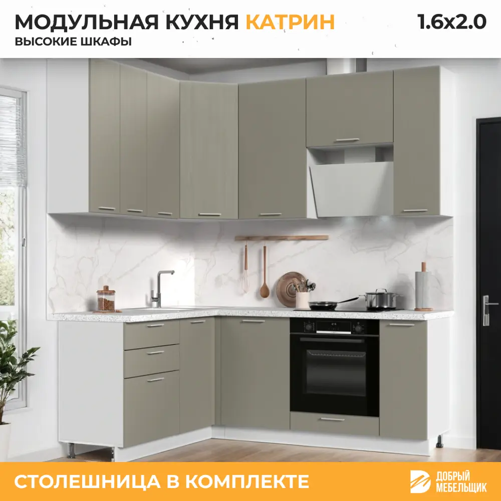 Фото 3 Кухонный гарнитур высокий со столешницей 3.8 см Стендмебель Катрин 160x200x60 см ЛДСП цвет белый/циркон Фото 3 Кухонный гарнитур высокий со столешницей 3.8 см Стендмебель Катрин 160x200x60 см ЛДСП цвет белый/циркон