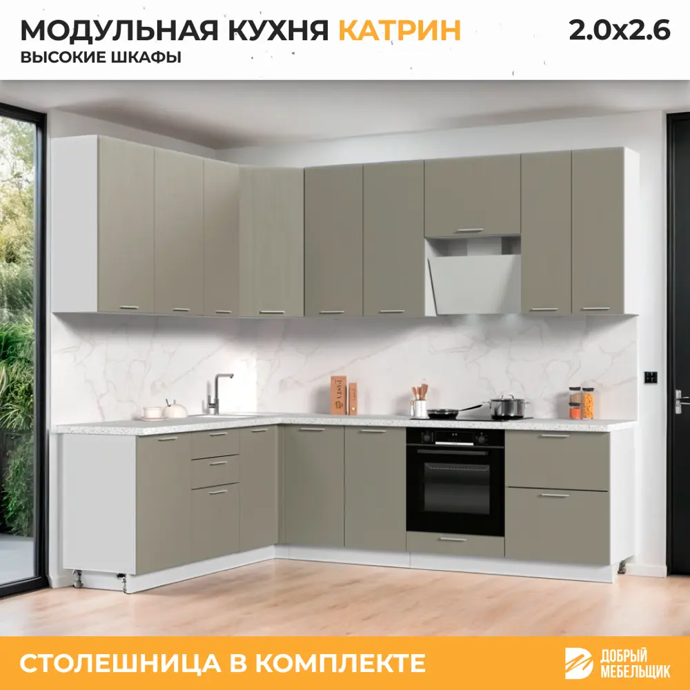 Фото 3 Кухонный гарнитур со столешницей 3.8 см Стендмебель Катрин 260x237x60 см ЛДСП цвет белый/циркон Фото 3 Кухонный гарнитур со столешницей 3.8 см Стендмебель Катрин 260x237x60 см ЛДСП цвет белый/циркон
