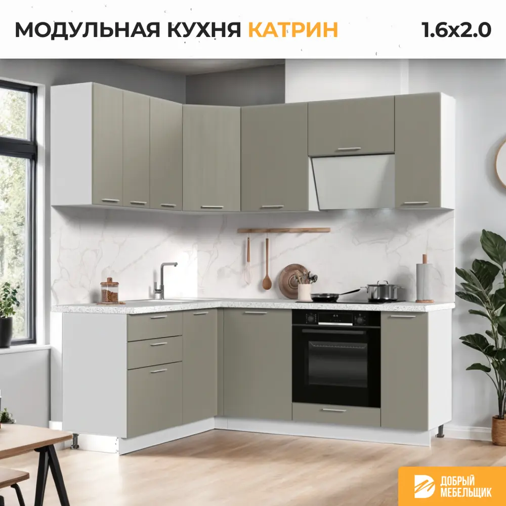 Фото 3 Кухонный гарнитур Стендмебель Катрин 200x160x60 см ЛДСП цвет белый/циркон Фото 3 Кухонный гарнитур Стендмебель Катрин 200x160x60 см ЛДСП цвет белый/циркон