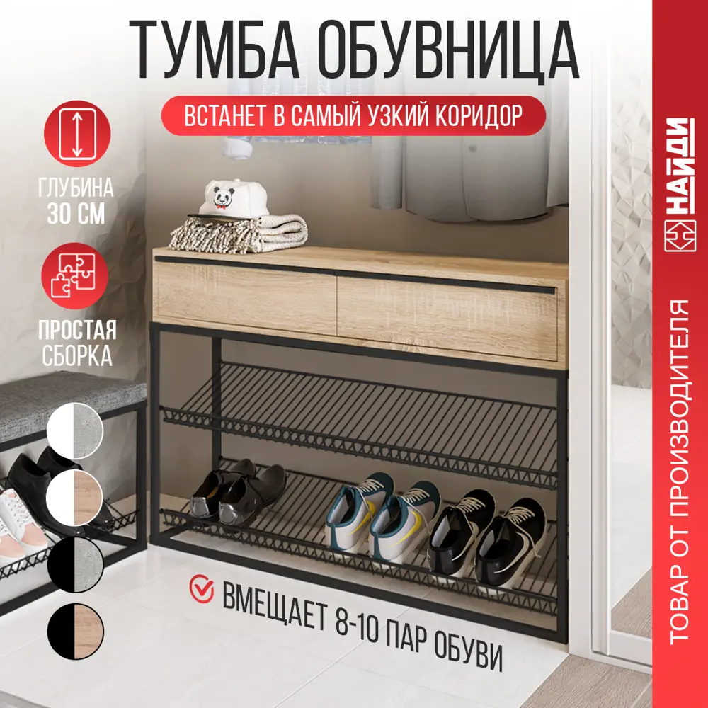 Фото Обувница Лофт-комплект 115x80x31 см алюминий цвет черный нагрузка на полку до 30 кг LTO-553025 Фото Обувница Лофт-комплект 115x80x31 см алюминий цвет черный нагрузка на полку до 30 кг LTO-553025