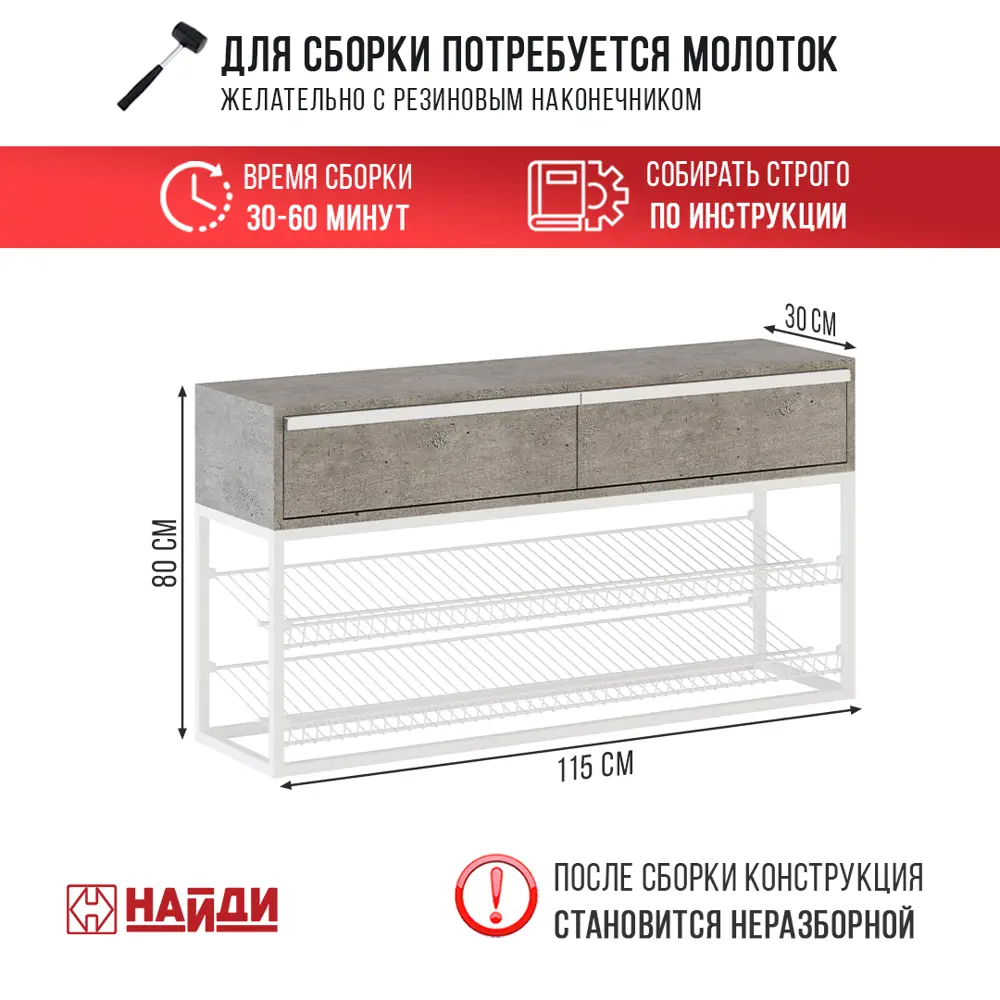 Фото Обувница Лофт-комплект 115x80x31 см алюминий цвет белый нагрузка на полку до 30 кг LTO-5302 Фото Обувница Лофт-комплект 115x80x31 см алюминий цвет белый нагрузка на полку до 30 кг LTO-5302