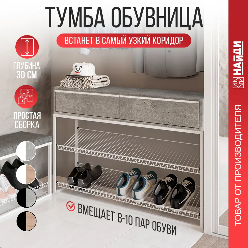 Фото 5 Обувница Лофт-комплект 115x80x31 см алюминий цвет белый нагрузка на полку до 30 кг LTO-5302 Фото 5 Обувница Лофт-комплект 115x80x31 см алюминий цвет белый нагрузка на полку до 30 кг LTO-5302