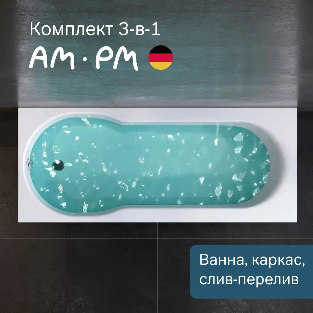Фото 2 Ванна Am.pm X-Joy W88A-170-070W-AROflB акриловая 170x70 комплект 3 в 1: ванна цвет белый, каркас и слив-перелив черный Фото 2 Ванна Am.pm X-Joy W88A-170-070W-AROflB акриловая 170x70 комплект 3 в 1: ванна цвет белый, каркас и слив-перелив черный