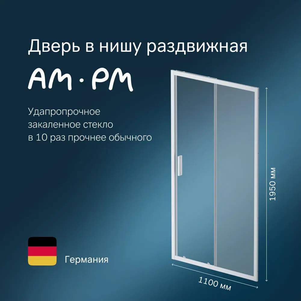 Фото 6 Душевая дверь Am.pm W90G-110-1-195MG_7214 110см эффект стекла тонированный раздвижной Фото 6 Душевая дверь Am.pm W90G-110-1-195MG_7214 110см эффект стекла тонированный раздвижной