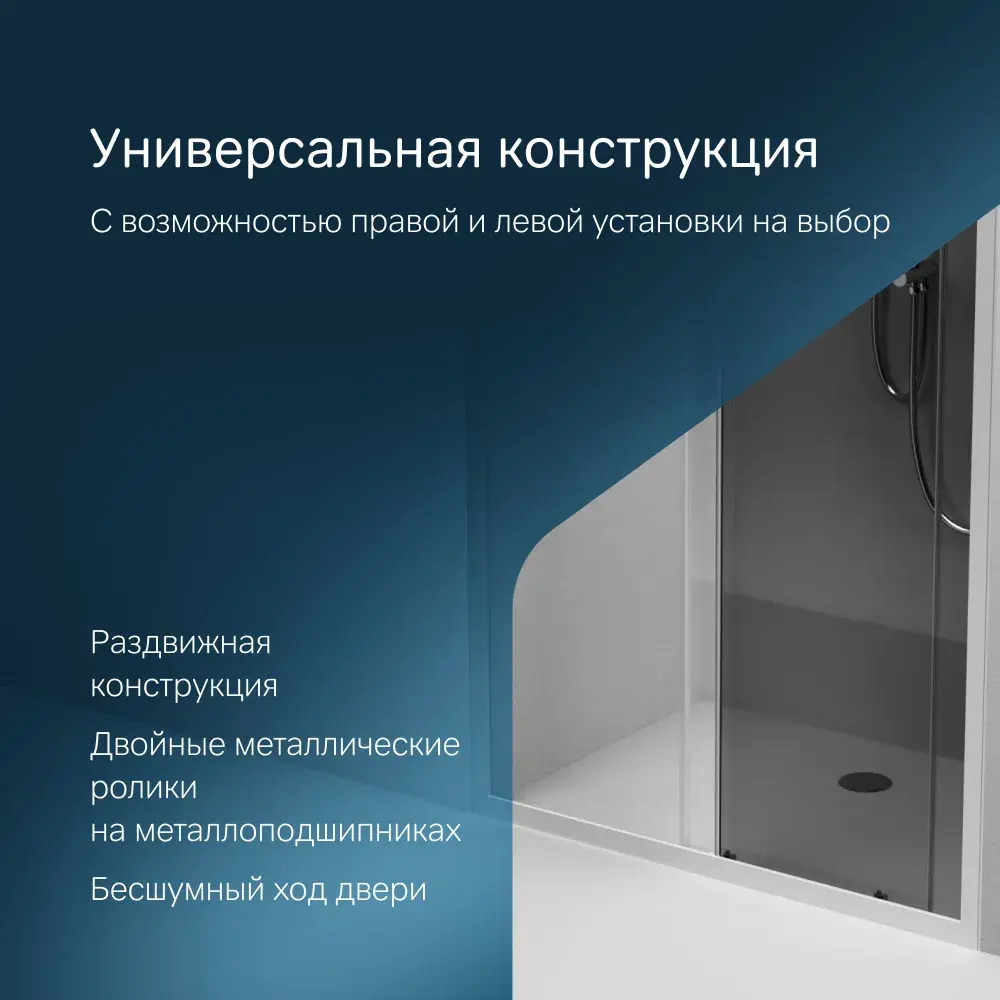 Фото 7 Душевая дверь Am.pm W90G-110-1-195MG_7214 110см эффект стекла тонированный раздвижной Фото 7 Душевая дверь Am.pm W90G-110-1-195MG_7214 110см эффект стекла тонированный раздвижной