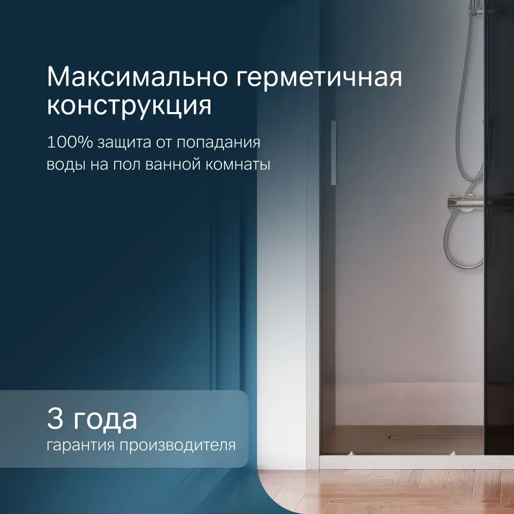 Фото 3 Душевая дверь Am.pm W90G-110-1-195MG_7214 110см эффект стекла тонированный раздвижной Фото 3 Душевая дверь Am.pm W90G-110-1-195MG_7214 110см эффект стекла тонированный раздвижной