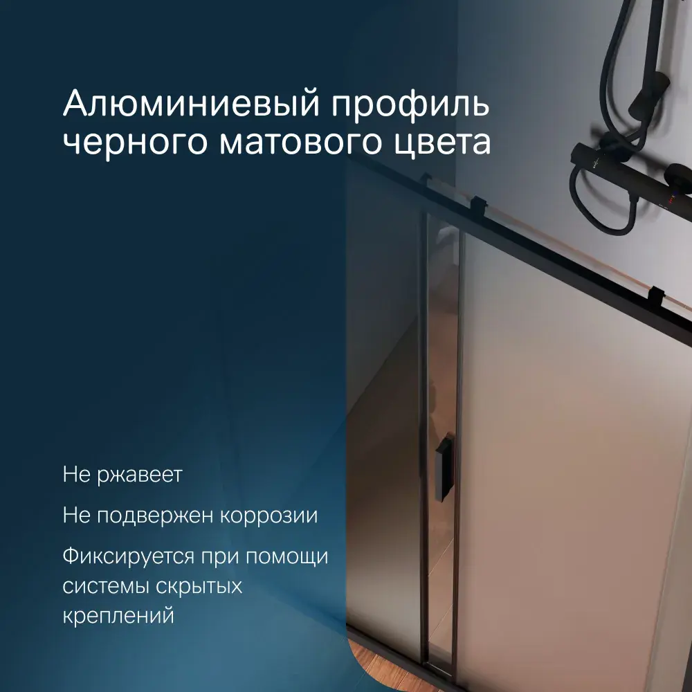 Фото 5 Душевая дверь Am.pm W90G-110-1-195BM_7214 110см эффект стекла матовый раздвижной Фото 5 Душевая дверь Am.pm W90G-110-1-195BM_7214 110см эффект стекла матовый раздвижной